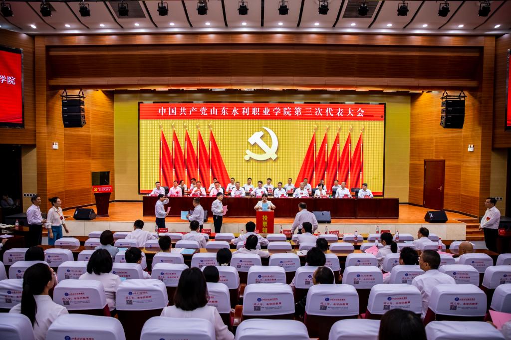 中国共产党金博体育官方入口登录·(中国)官方网站第三次代表大会胜利闭幕